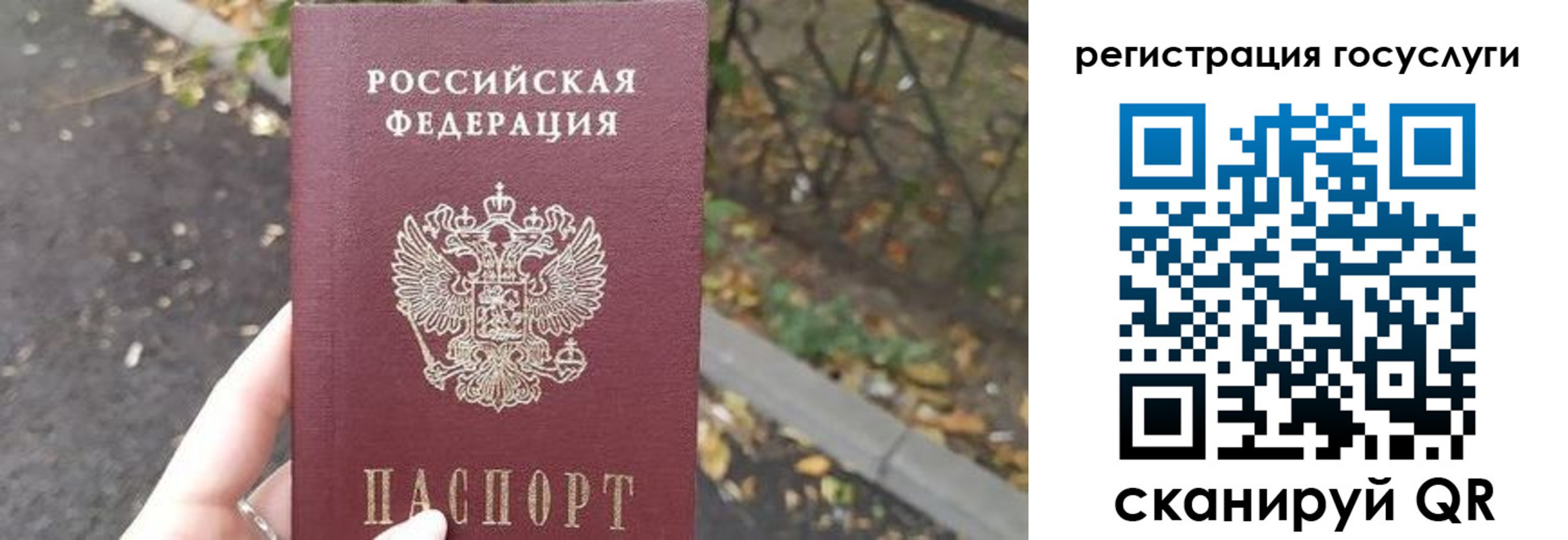 временная регистрация поиск в Дзержинске