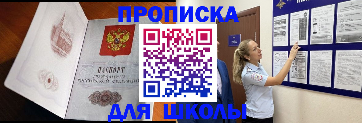 временная регистрация купить в Дзержинске
