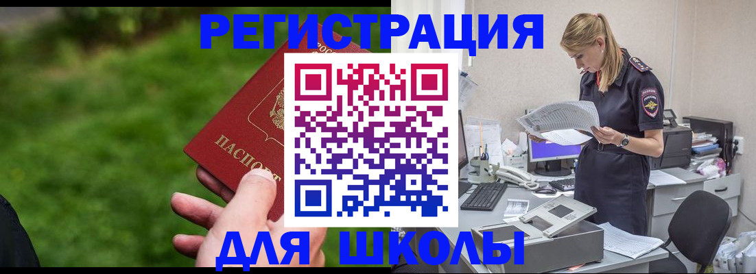 временная регистрация недорого в Дзержинске