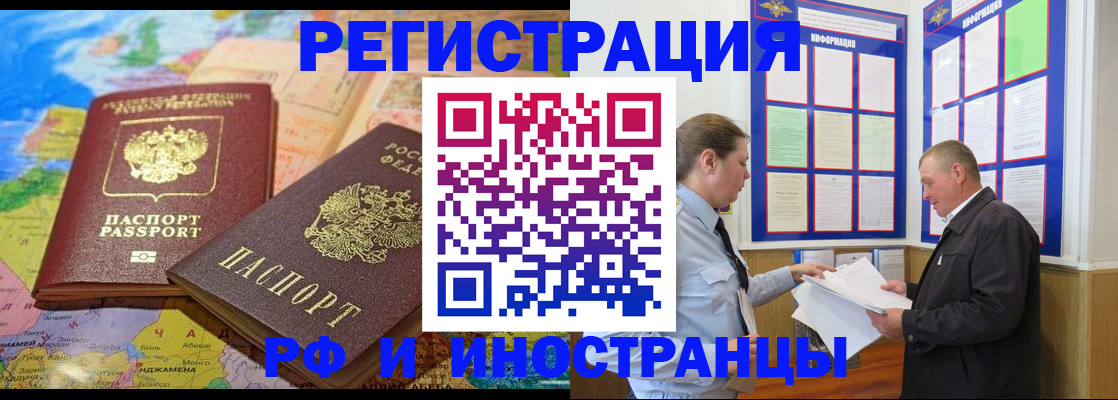 прописка для кредита в Дзержинске