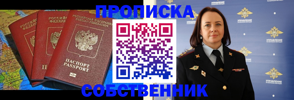 временная регистрация гарантия в Дзержинске